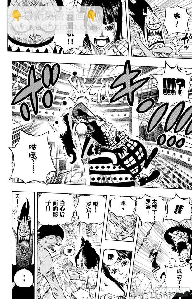 🍹航海王 第477话 3/8 第6页