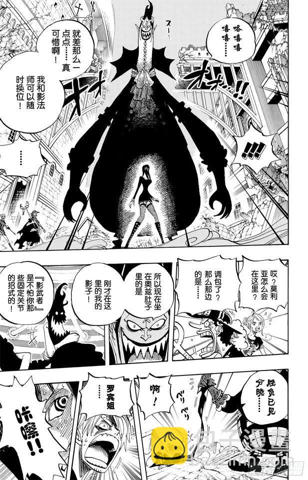 🍹航海王 第477话 3/8 第7页