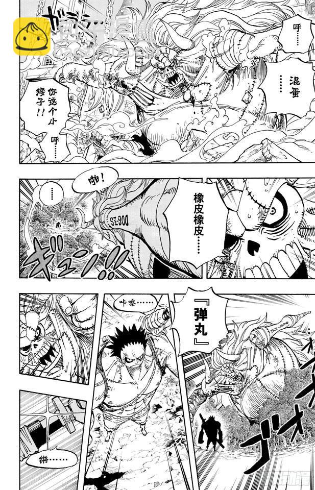 🍹航海王 第479话 希望战士 第10页