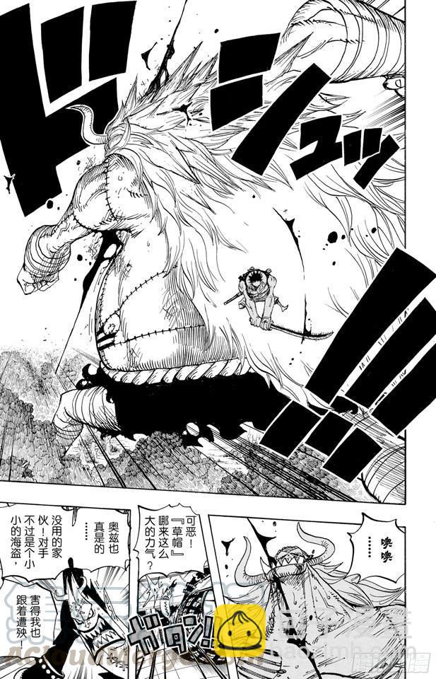 🍹航海王 第479话 希望战士 第11页