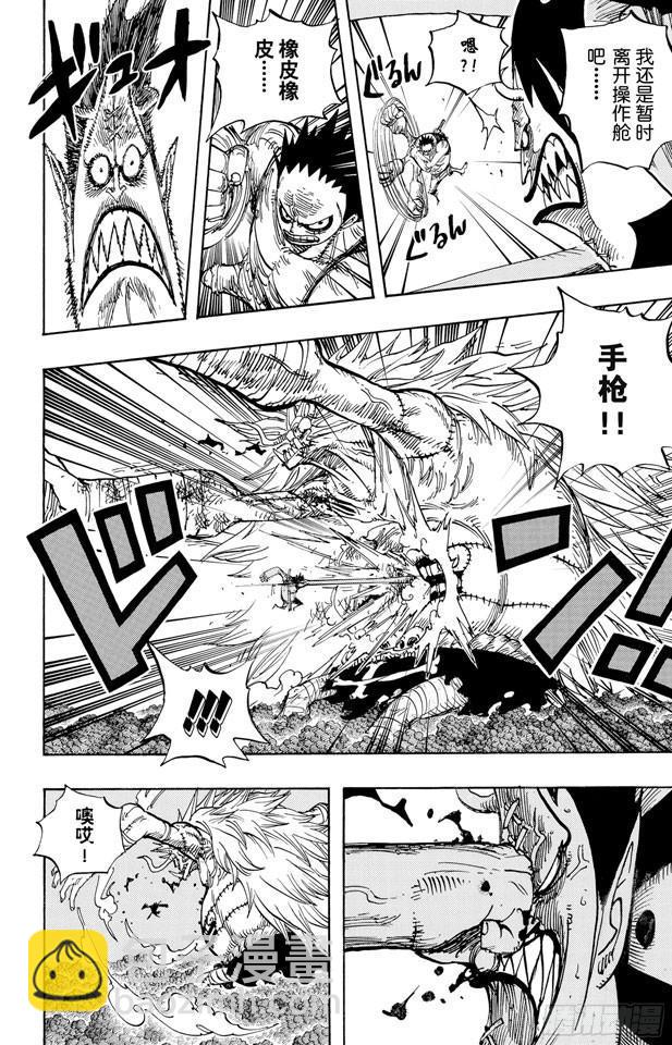 🍹航海王 第479话 希望战士 第12页