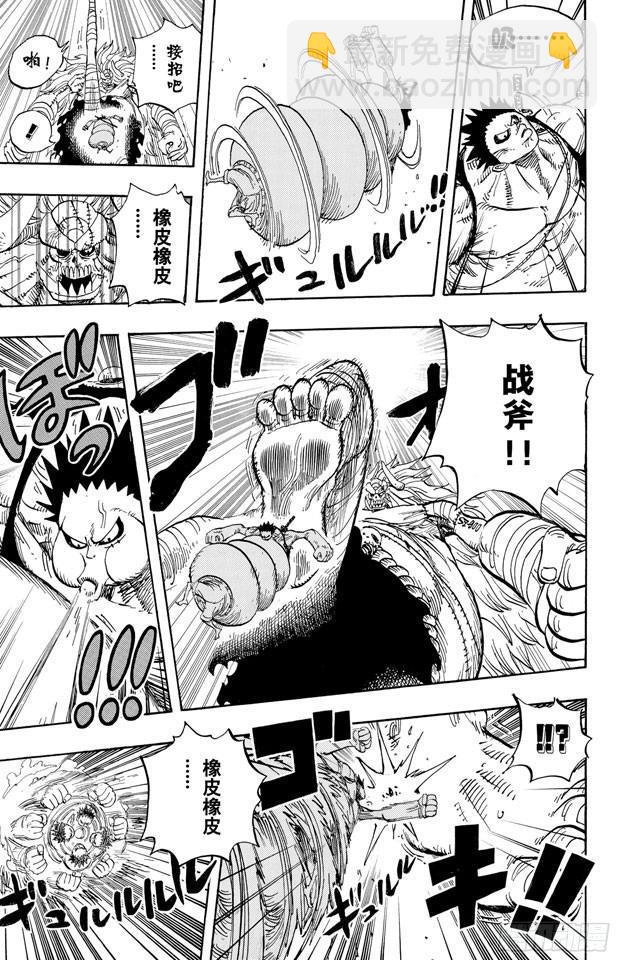 🍹航海王 第479话 希望战士 第13页