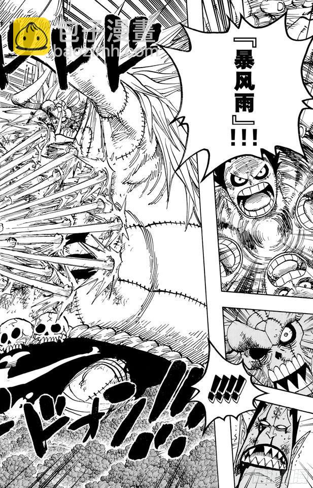🍹航海王 第479话 希望战士 第14页