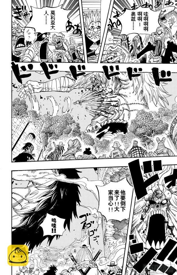 🍹航海王 第479话 希望战士 第16页