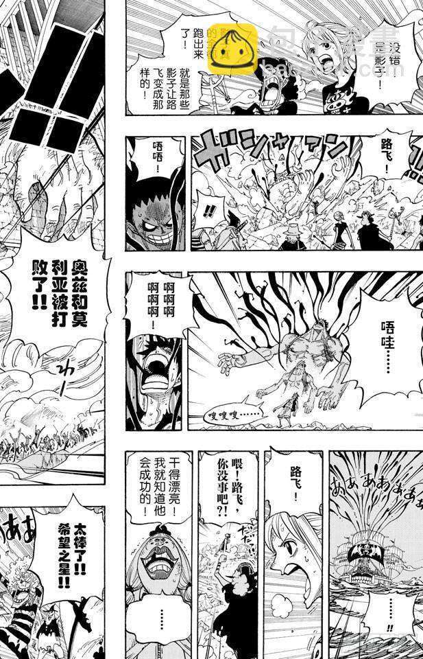 🍹航海王 第479话 希望战士 第18页