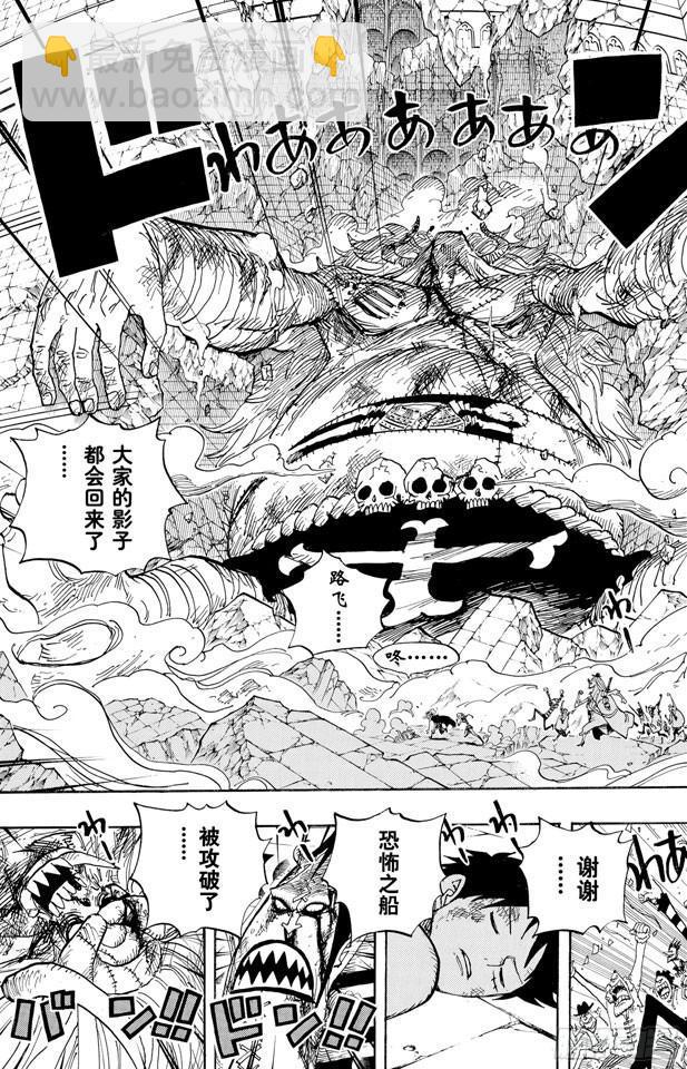 🍹航海王 第479话 希望战士 第19页