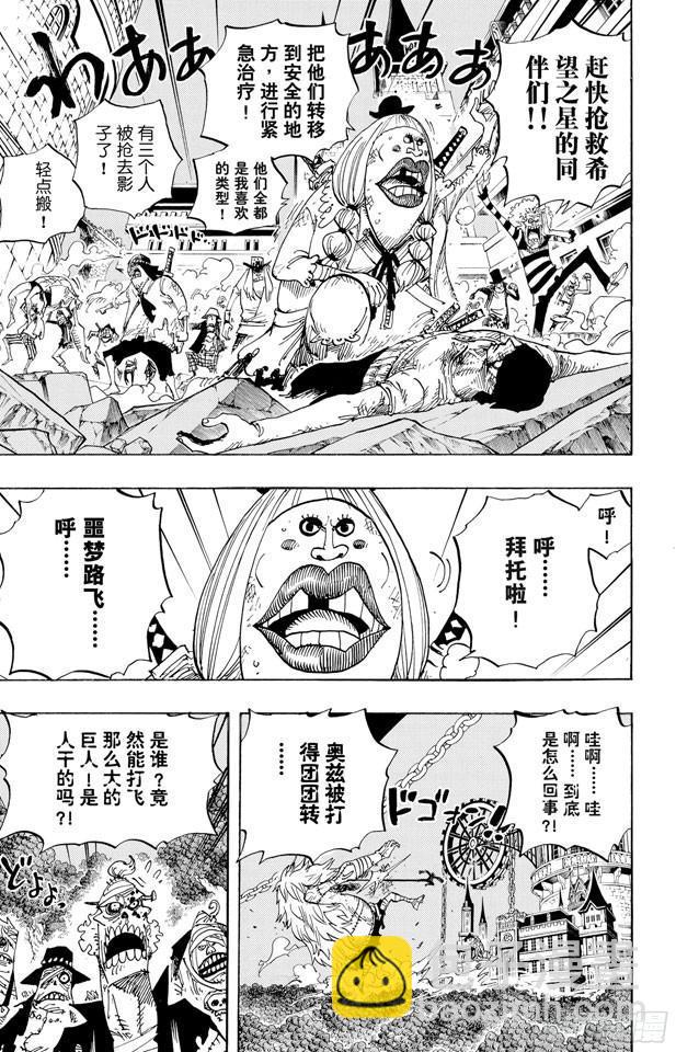 🍹航海王 第479话 希望战士 第3页