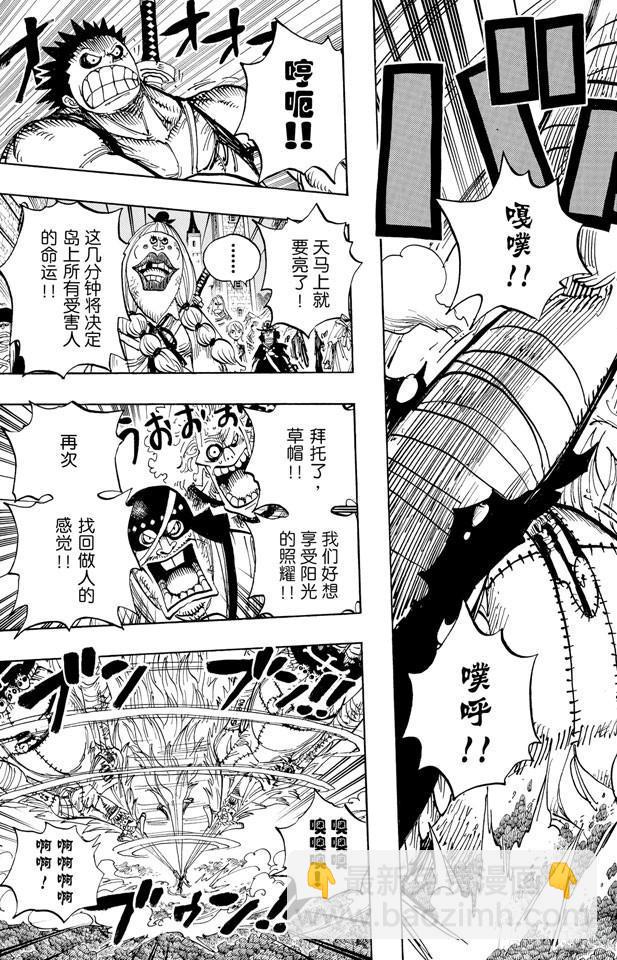 🍹航海王 第479话 希望战士 第7页