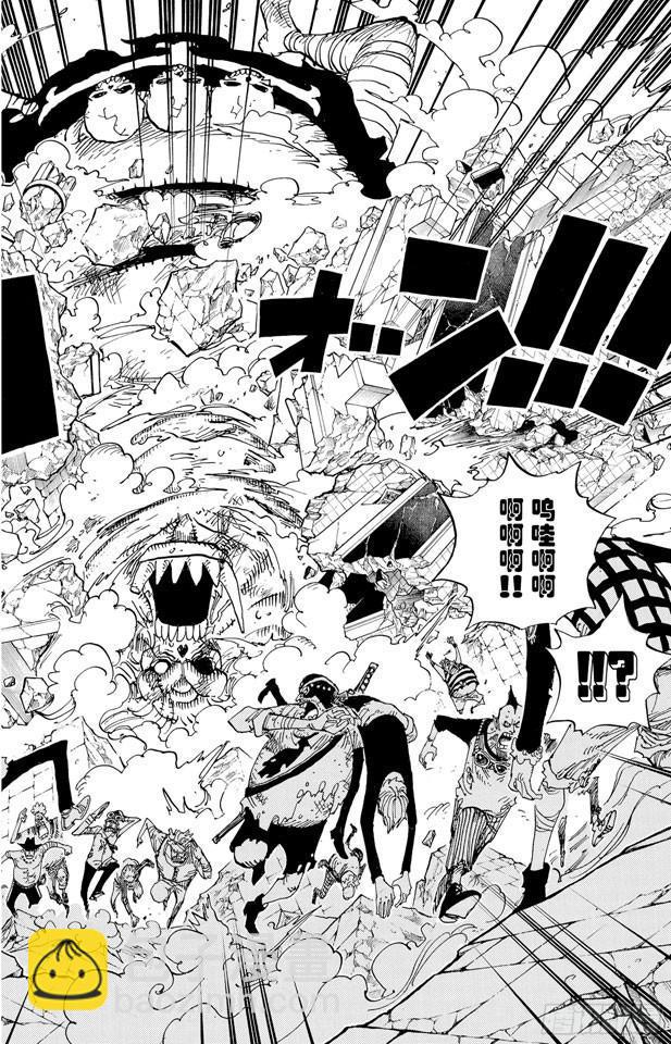 🍹航海王 第479话 希望战士 第8页