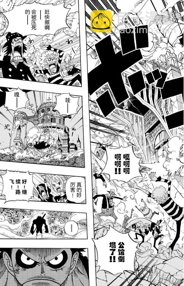 🍹航海王 第479话 希望战士 第9页