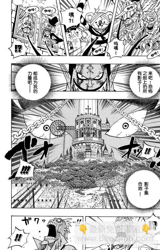🍹航海王 第481话 影子集合地 第10页