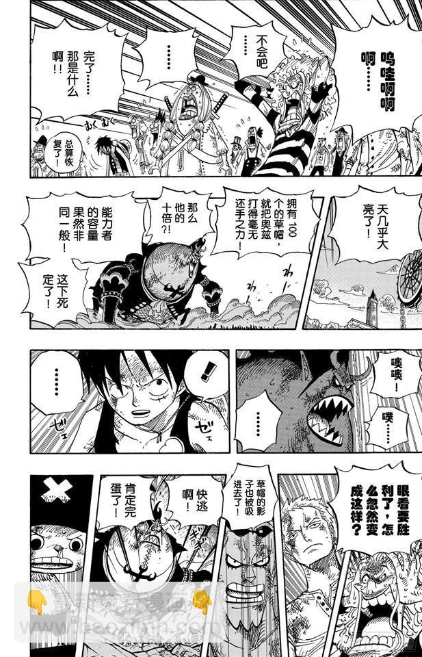 🍹航海王 第481话 影子集合地 第14页