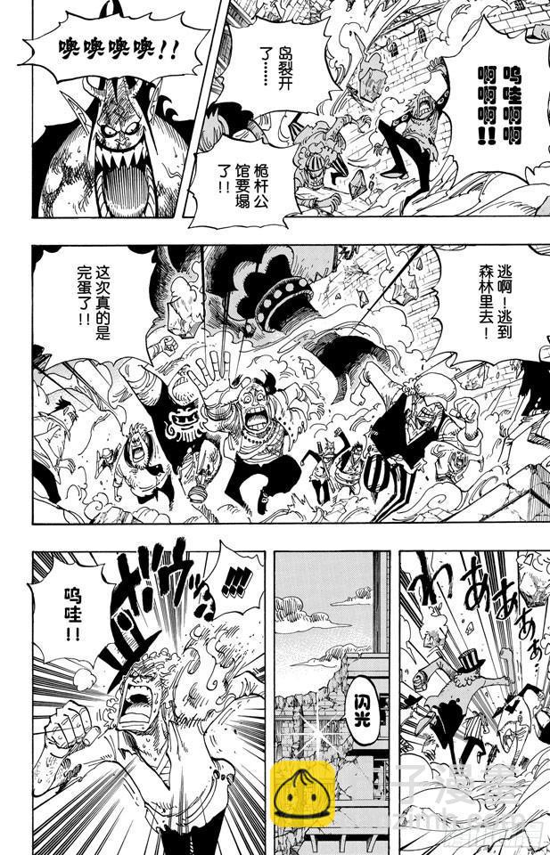 🍹航海王 第481话 影子集合地 第16页