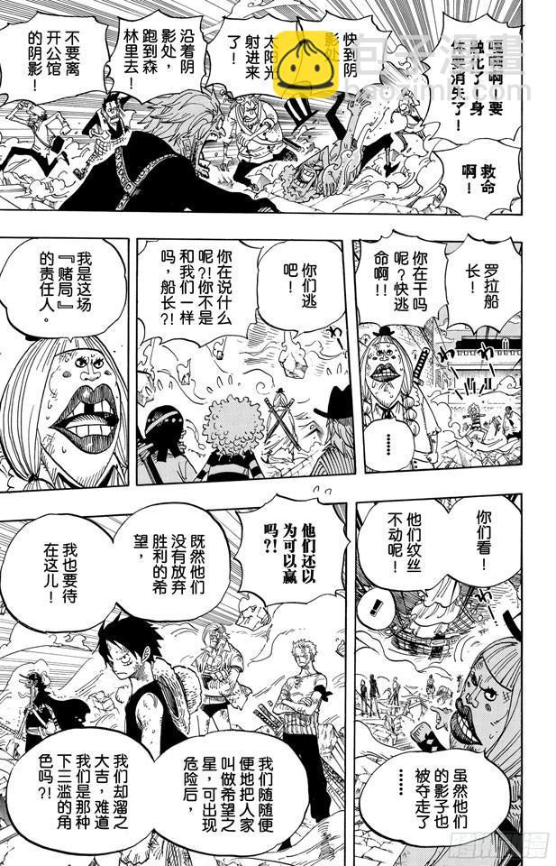 🍹航海王 第481话 影子集合地 第17页
