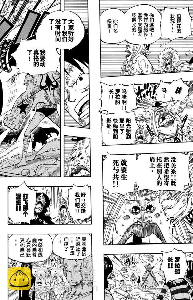 🍹航海王 第481话 影子集合地 第18页