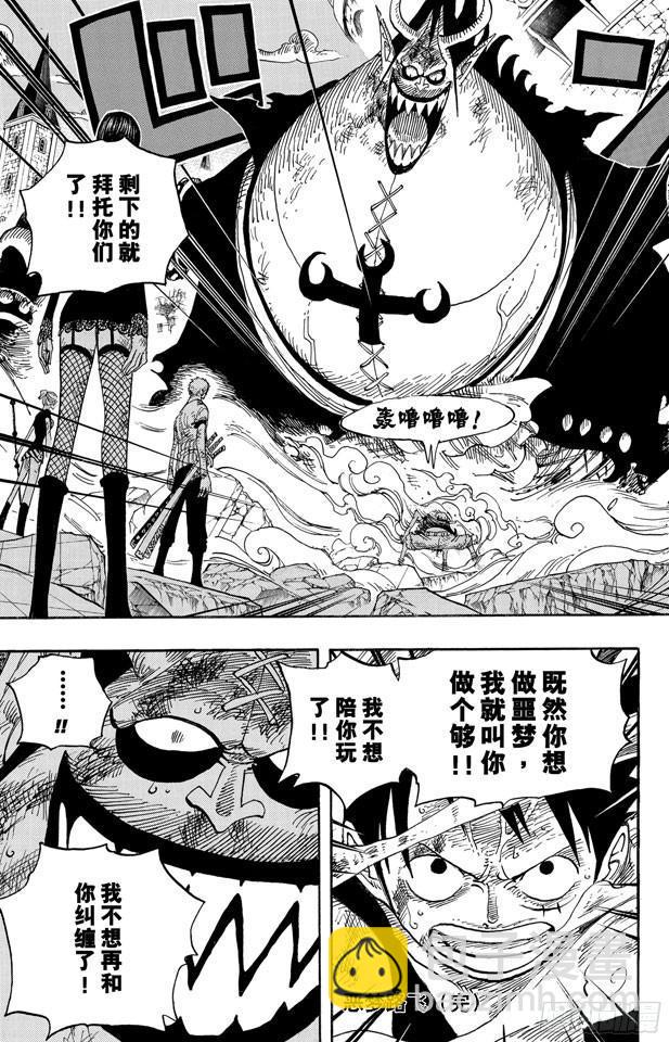 🍹航海王 第481话 影子集合地 第19页
