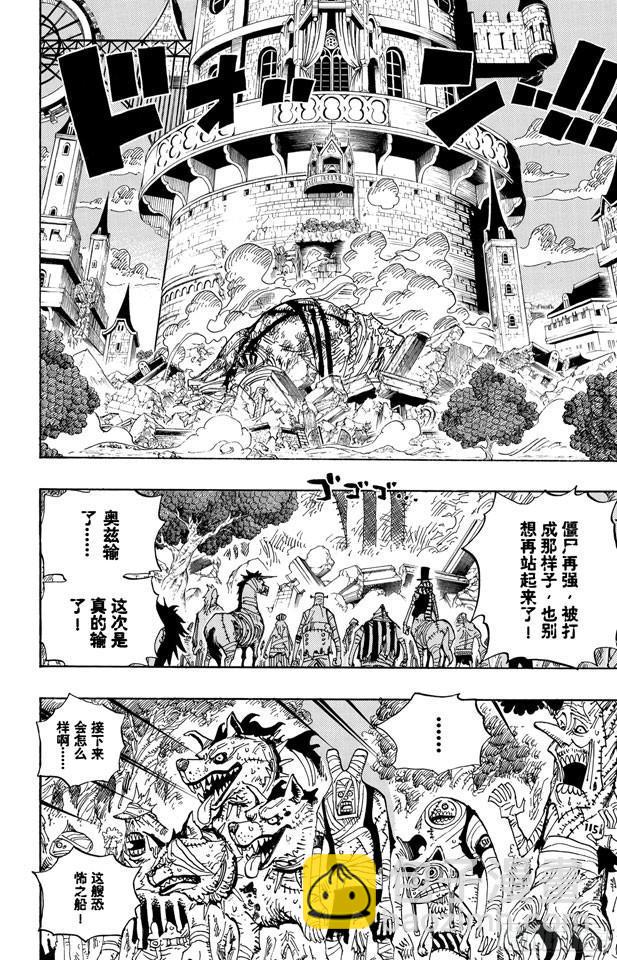 🍹航海王 第481话 影子集合地 第2页
