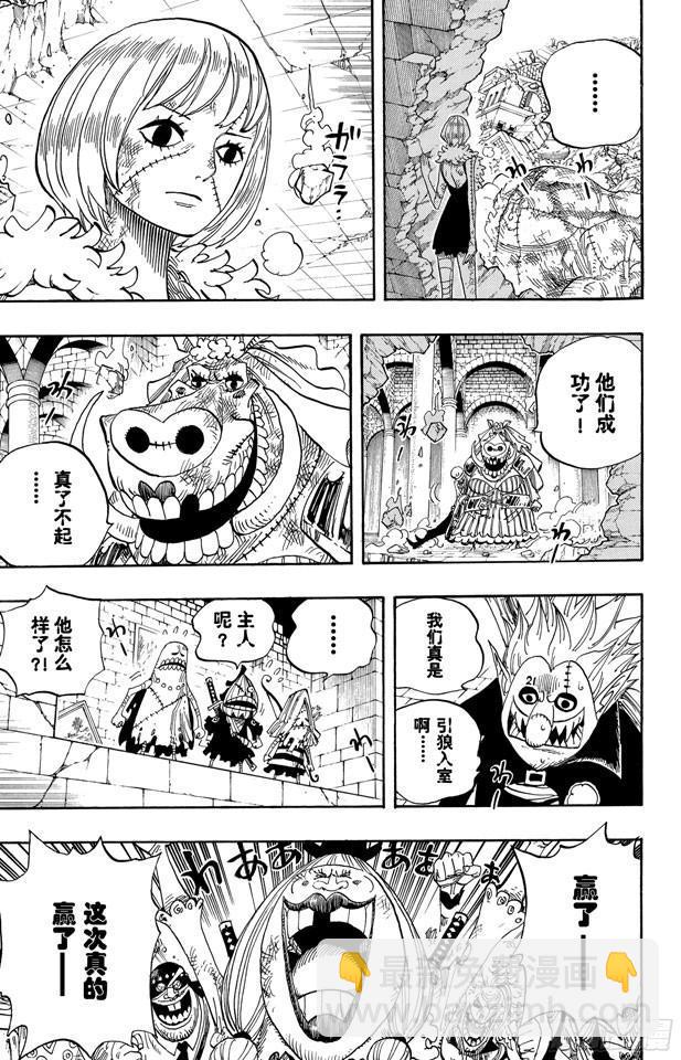 🍹航海王 第481话 影子集合地 第3页