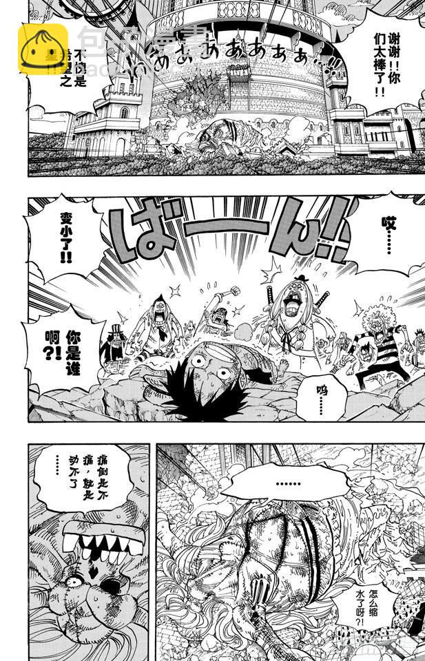 🍹航海王 第481话 影子集合地 第4页
