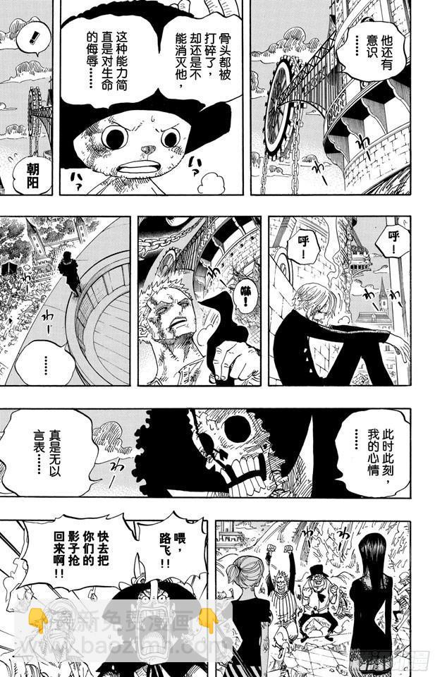 🍹航海王 第481话 影子集合地 第5页