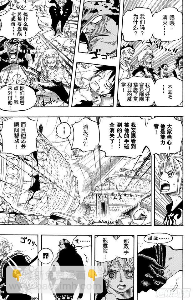 🍹航海王 第483话 梦醒时分 第18页