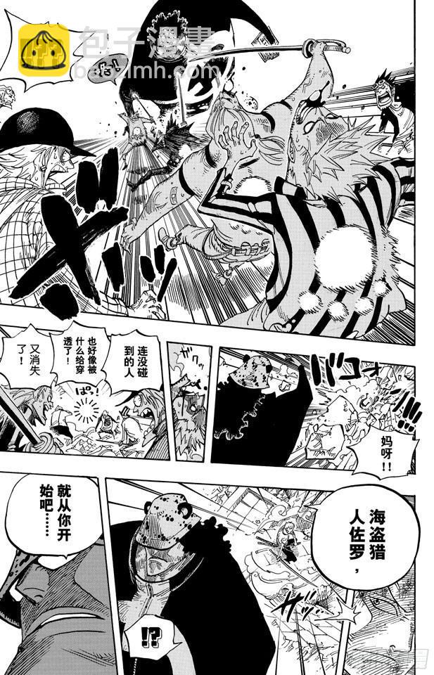 🍹航海王 第483话 梦醒时分 第20页