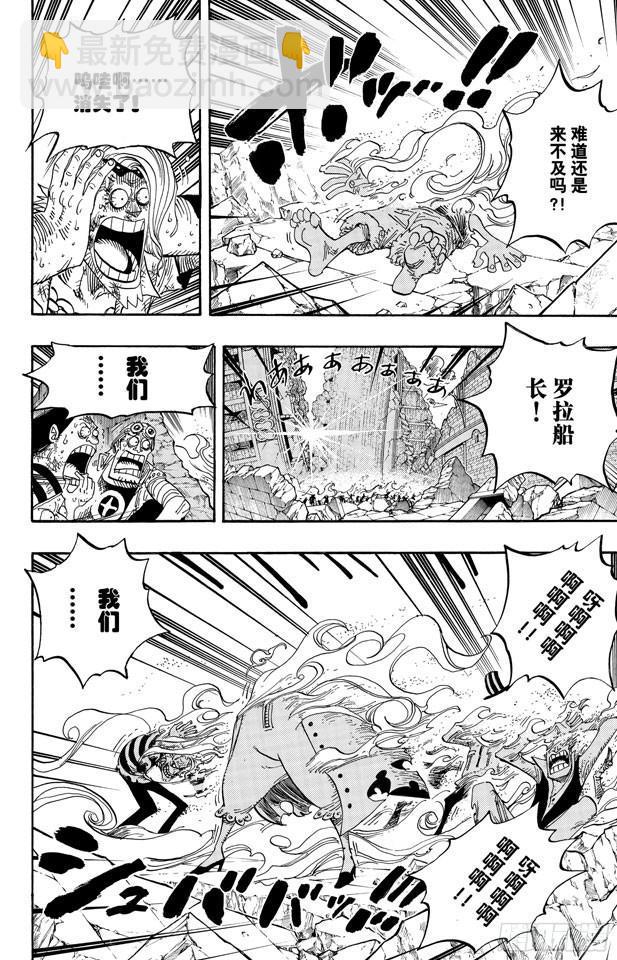 🍹航海王 第483话 梦醒时分 第5页