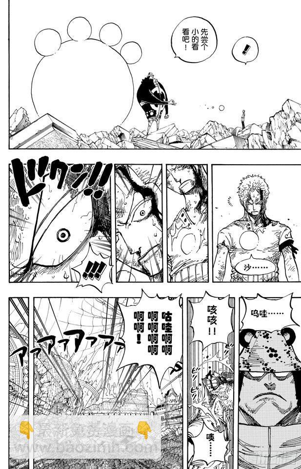 🍹航海王 第485话 草帽一伙•海盗猎人佐罗 第16页