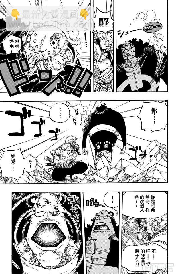 🍹航海王 第485话 草帽一伙•海盗猎人佐罗 第7页