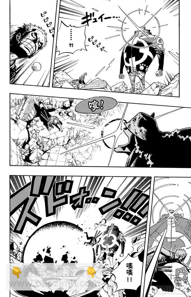 🍹航海王 第485话 草帽一伙•海盗猎人佐罗 第8页