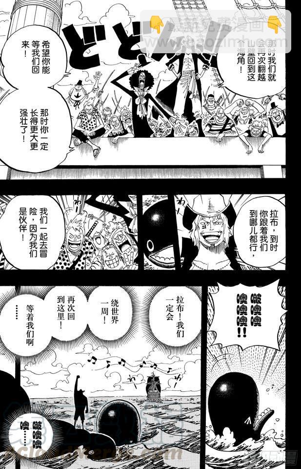 🍹航海王 第487话 那首歌 第11页