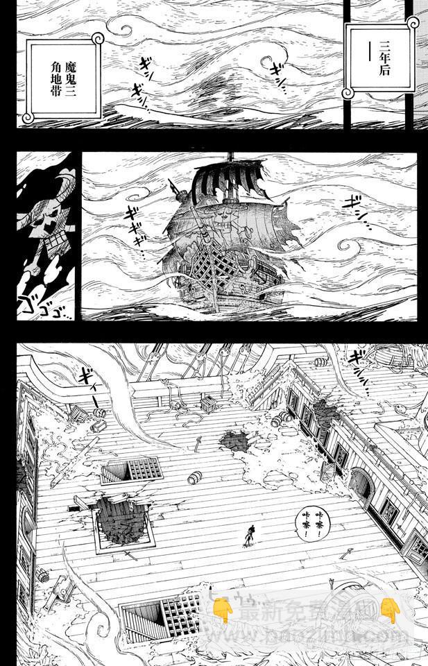 🍹航海王 第487话 那首歌 第12页