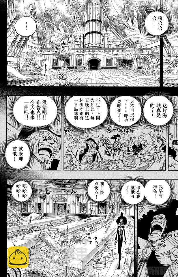 🍹航海王 第487话 那首歌 第14页