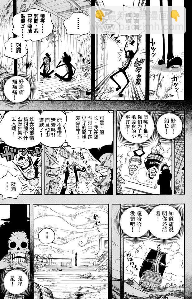🍹航海王 第487话 那首歌 第15页