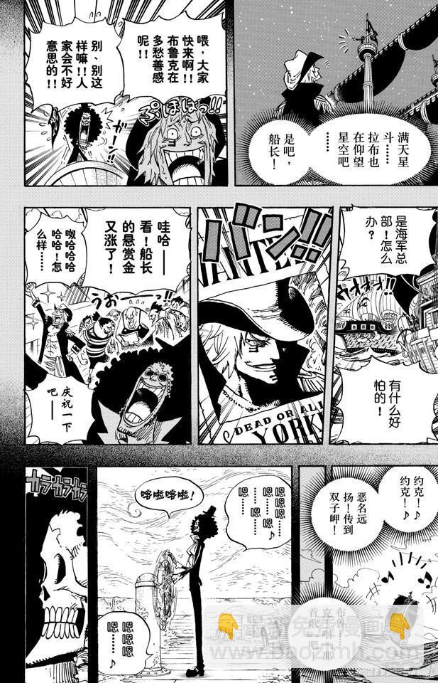 🍹航海王 第487话 那首歌 第16页