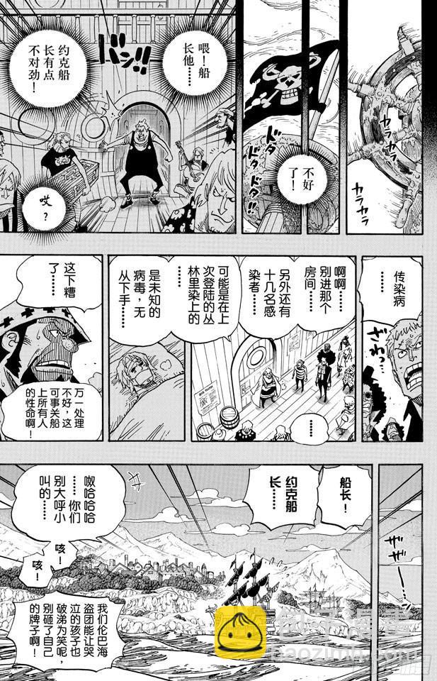🍹航海王 第487话 那首歌 第17页