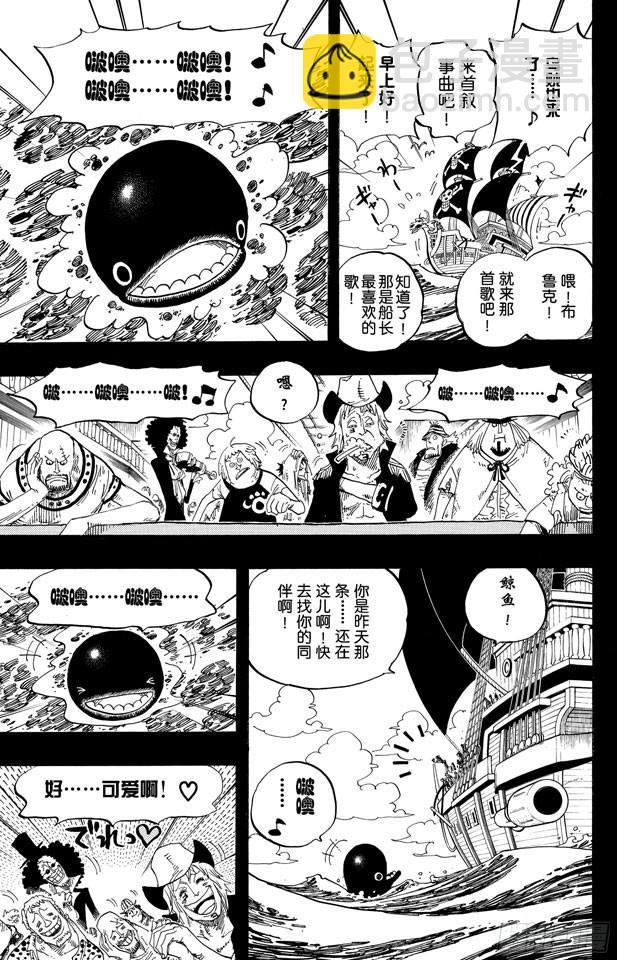 🍹航海王 第487话 那首歌 第3页
