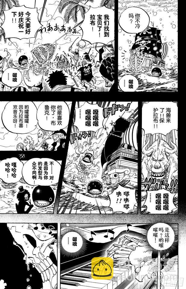 🍹航海王 第487话 那首歌 第5页
