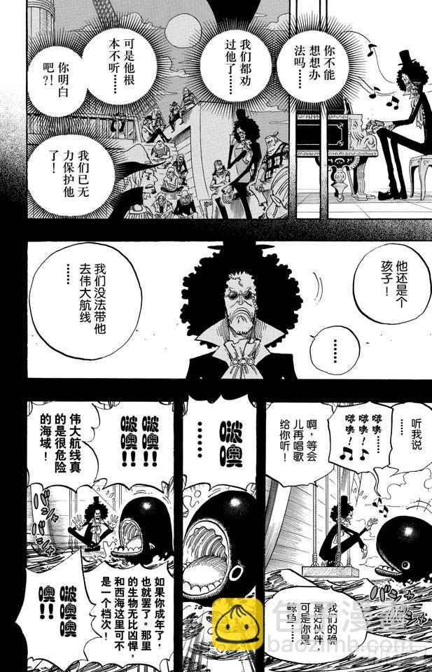 🍹航海王 第487话 那首歌 第6页