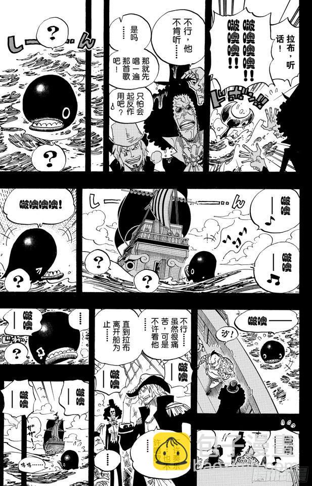 🍹航海王 第487话 那首歌 第7页
