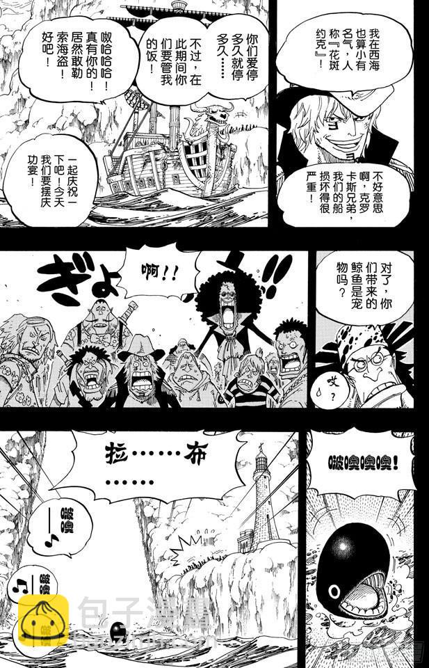 🍹航海王 第487话 那首歌 第9页