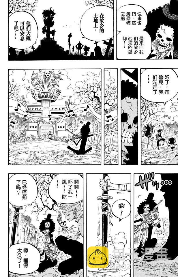 🍹航海王 第489话 第八人 第15页