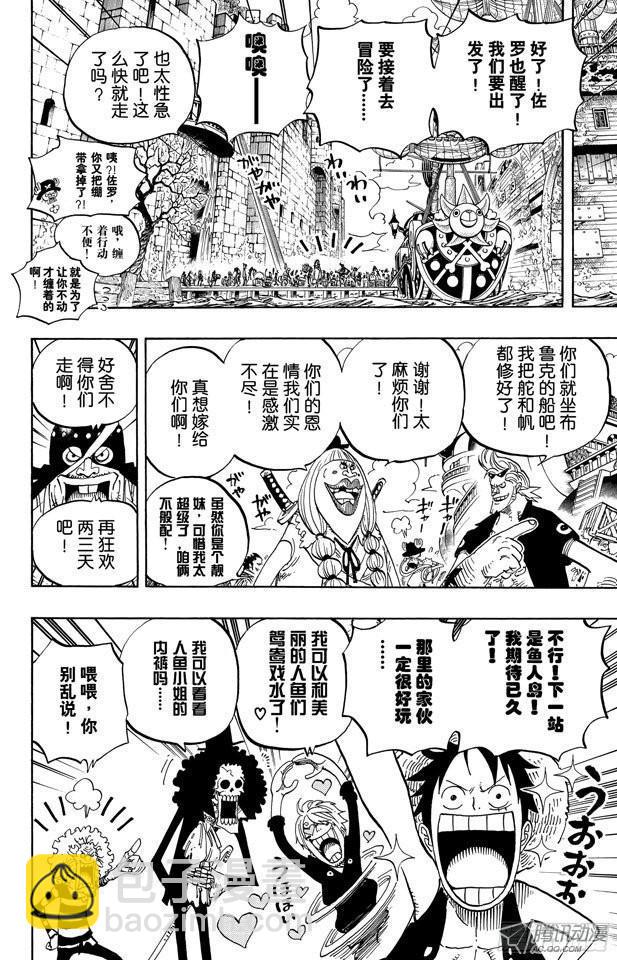 🍹航海王 第489话 第八人 第17页