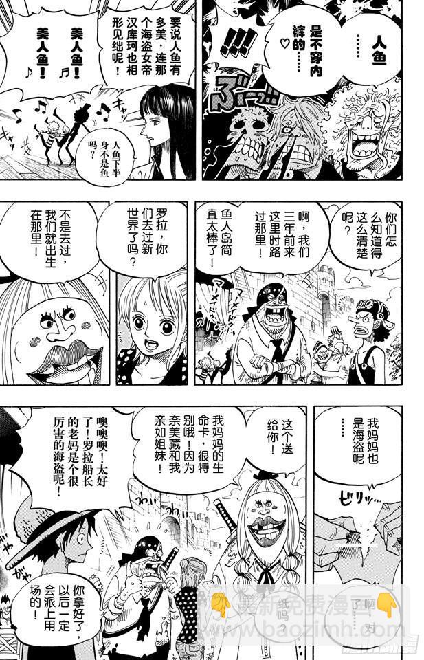🍹航海王 第489话 第八人 第18页