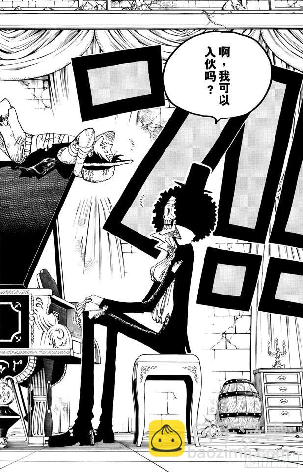 🍹航海王 第489话 第八人 第7页