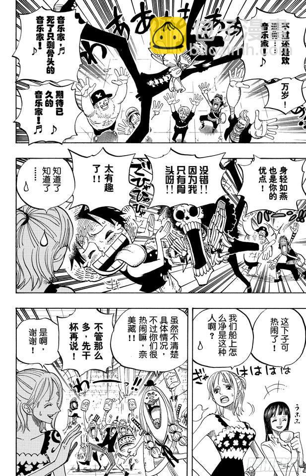 🍹航海王 第489话 第八人 第9页