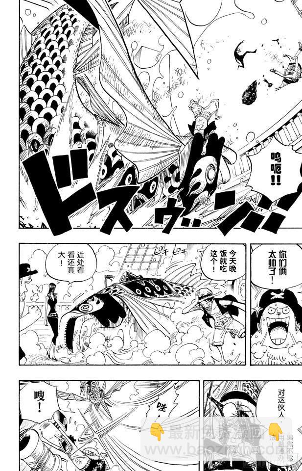 🍹航海王 第493话 认识 第14页
