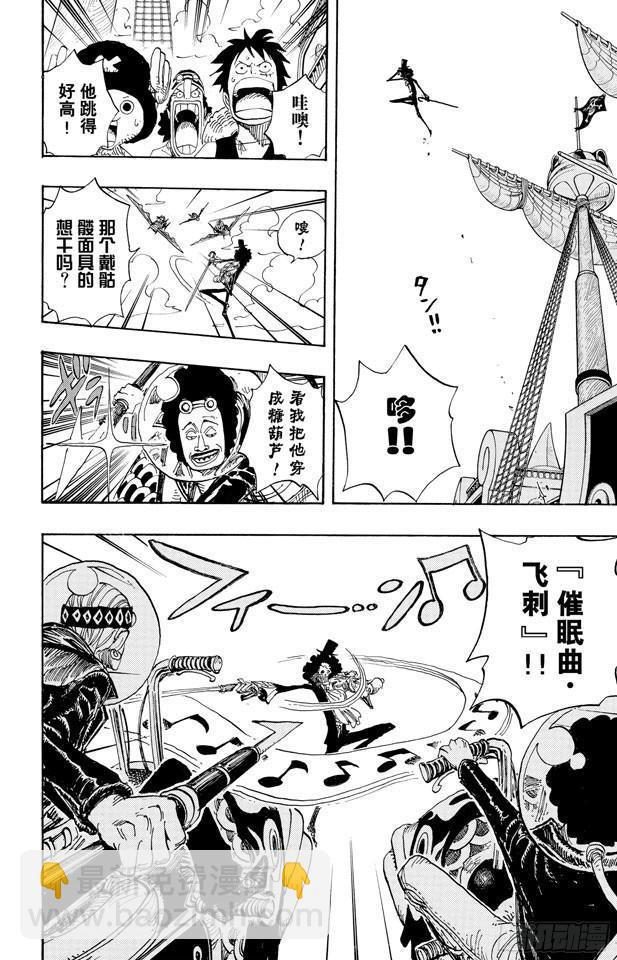🍹航海王 第493话 认识 第16页