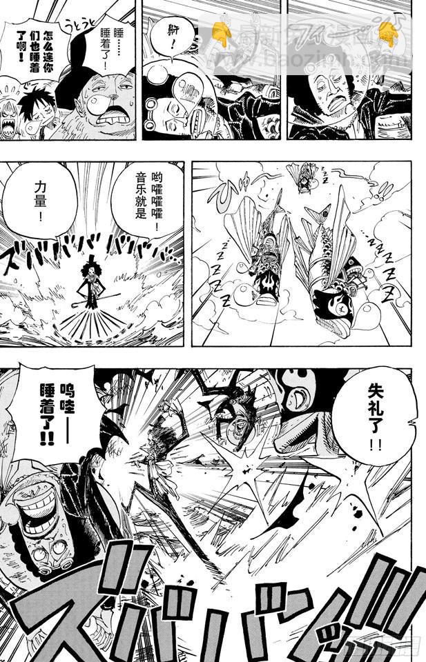 🍹航海王 第493话 认识 第17页