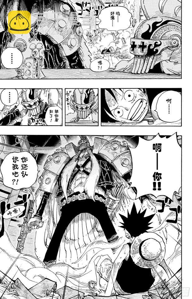 🍹航海王 第493话 认识 第19页